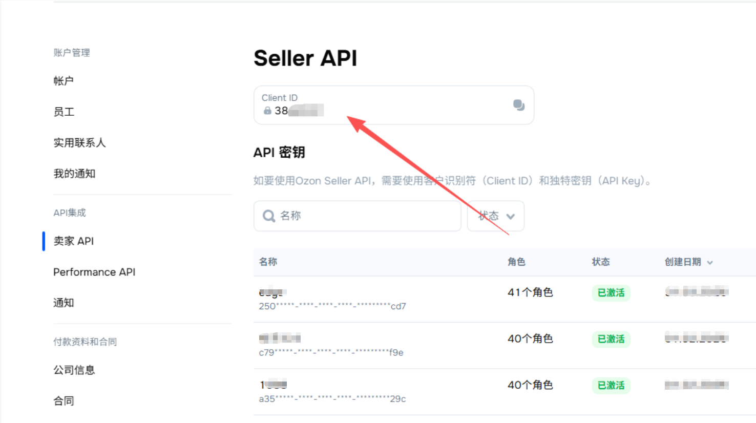复制 Client ID