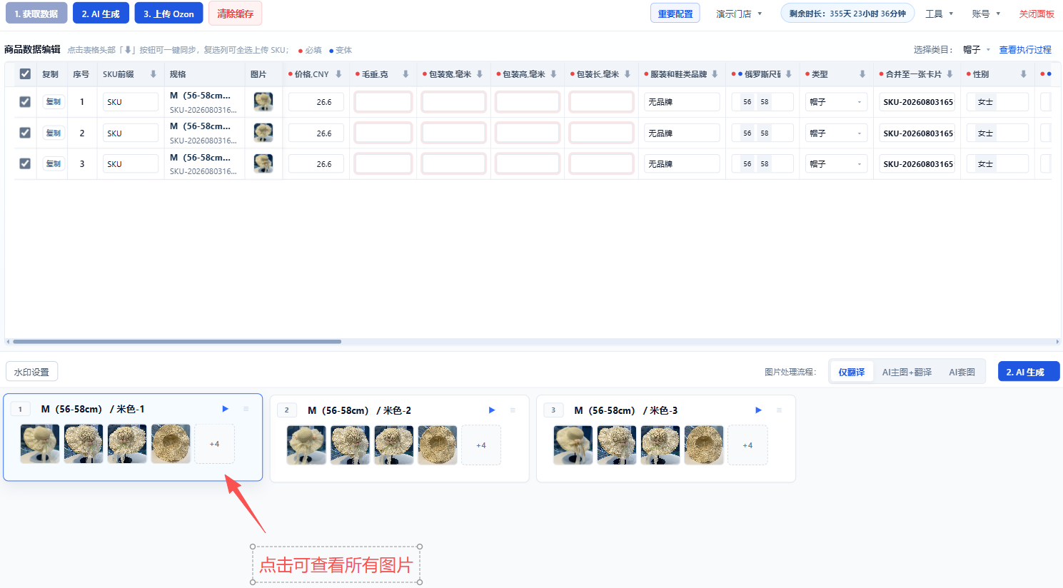 管理商品图片